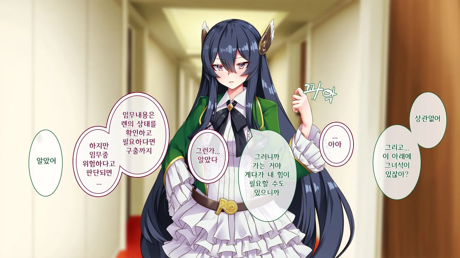 Majo No Ochiru Saki [Ni] | 마녀의 타락, 그 끝에